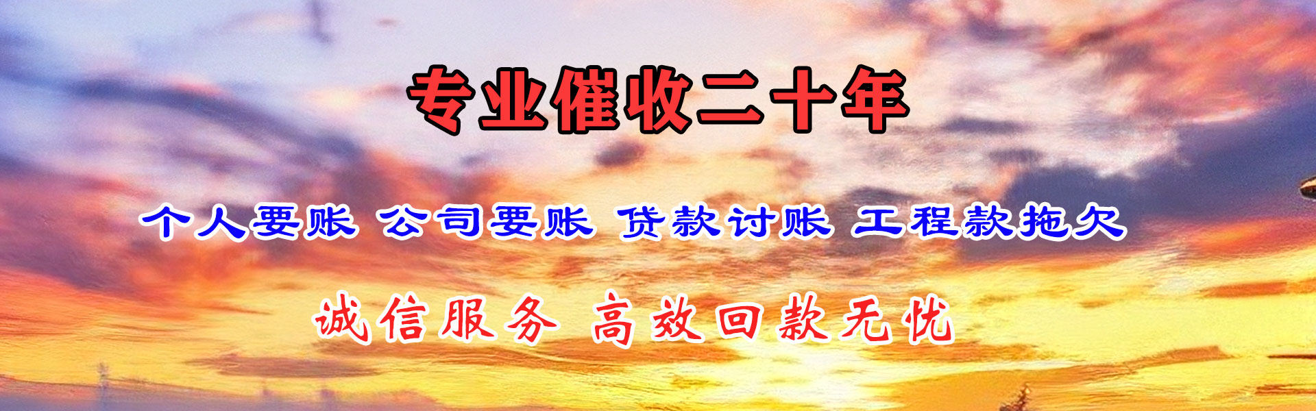 梅河口催收公司